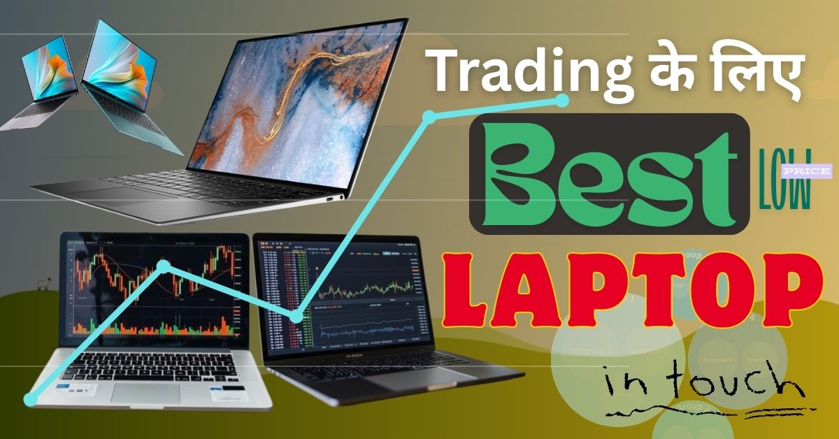 Trading के लिए Best Laptop