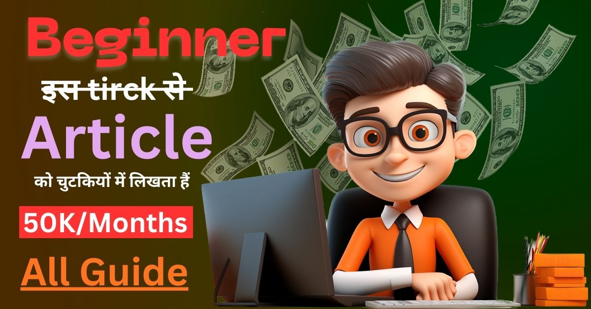 Blogging Ke Liye Best AI Tools